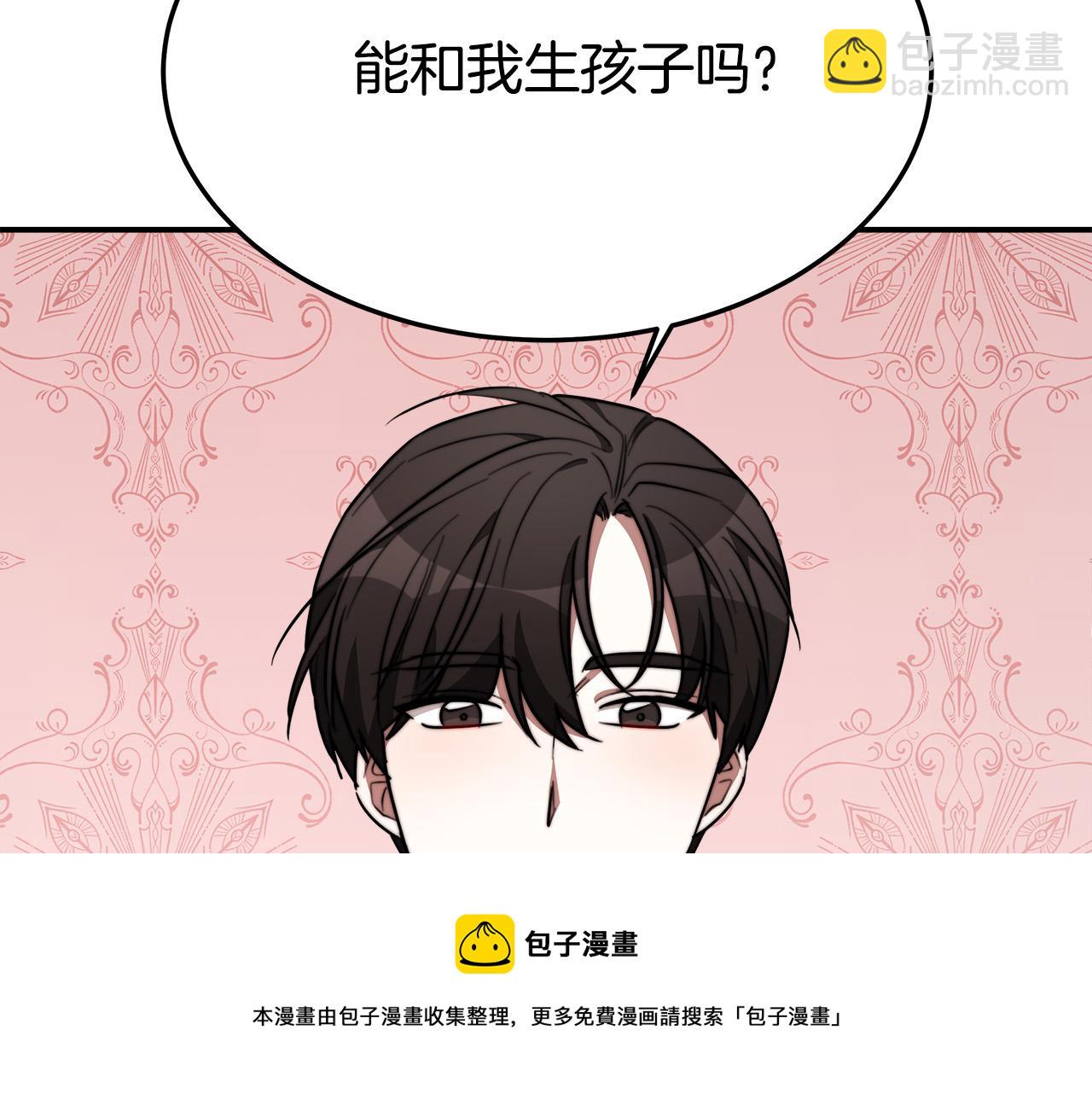 多餘的妻子 - 第35話 “海王”發言(1/5) - 1