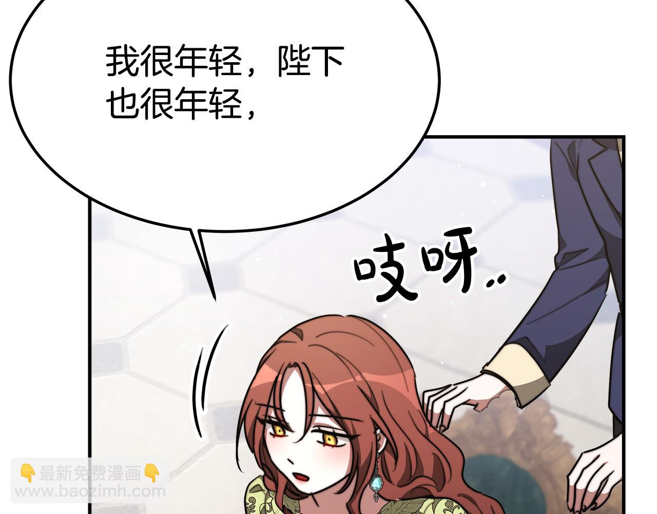 多餘的妻子 - 第35話 “海王”發言(1/5) - 4