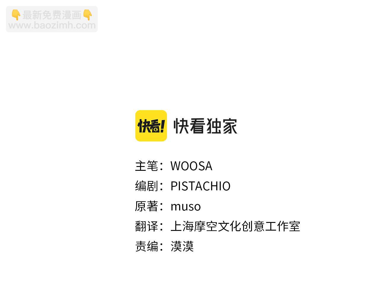 多餘的妻子 - 第35話 “海王”發言(1/5) - 3