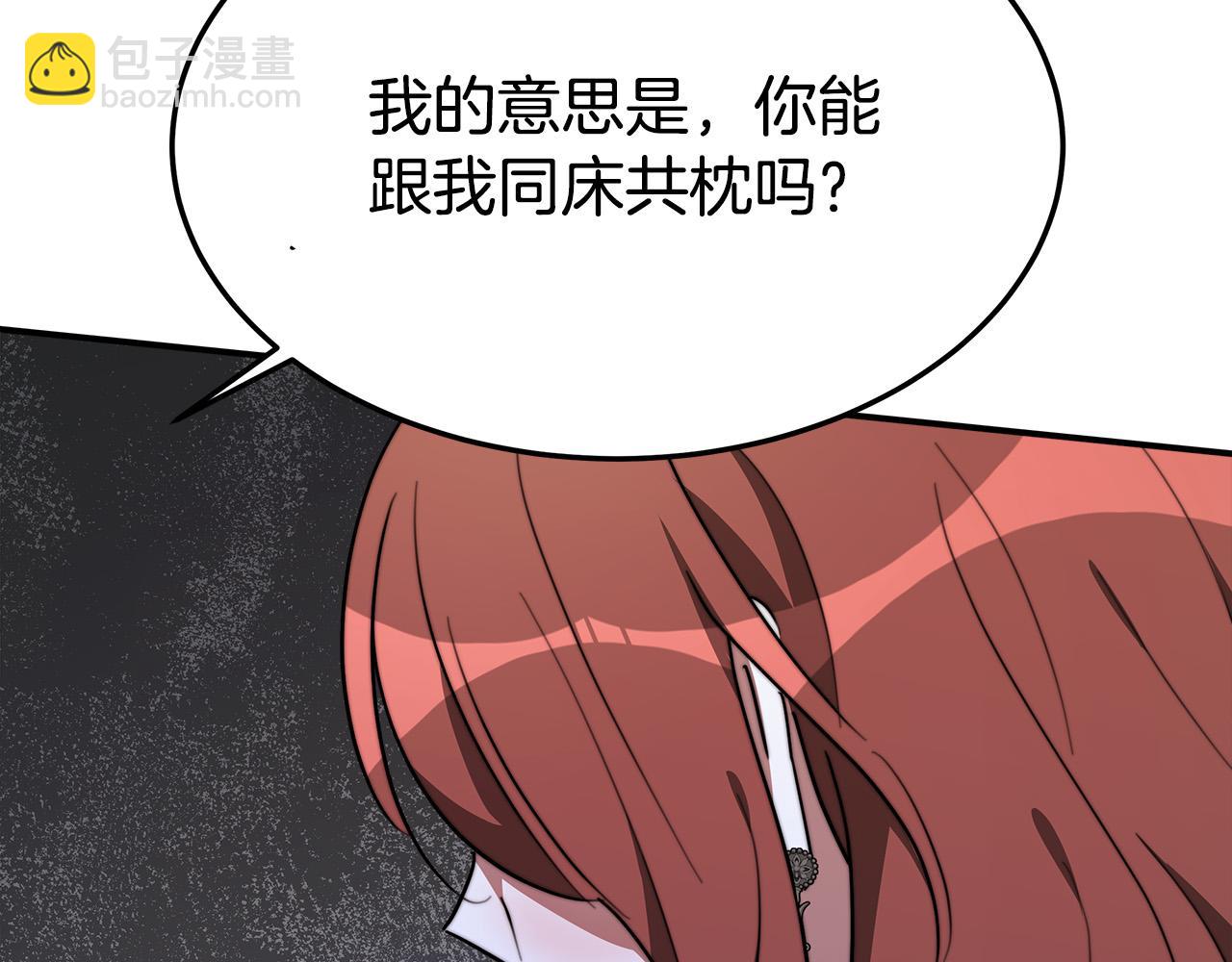 多餘的妻子 - 第35話 “海王”發言(1/5) - 7