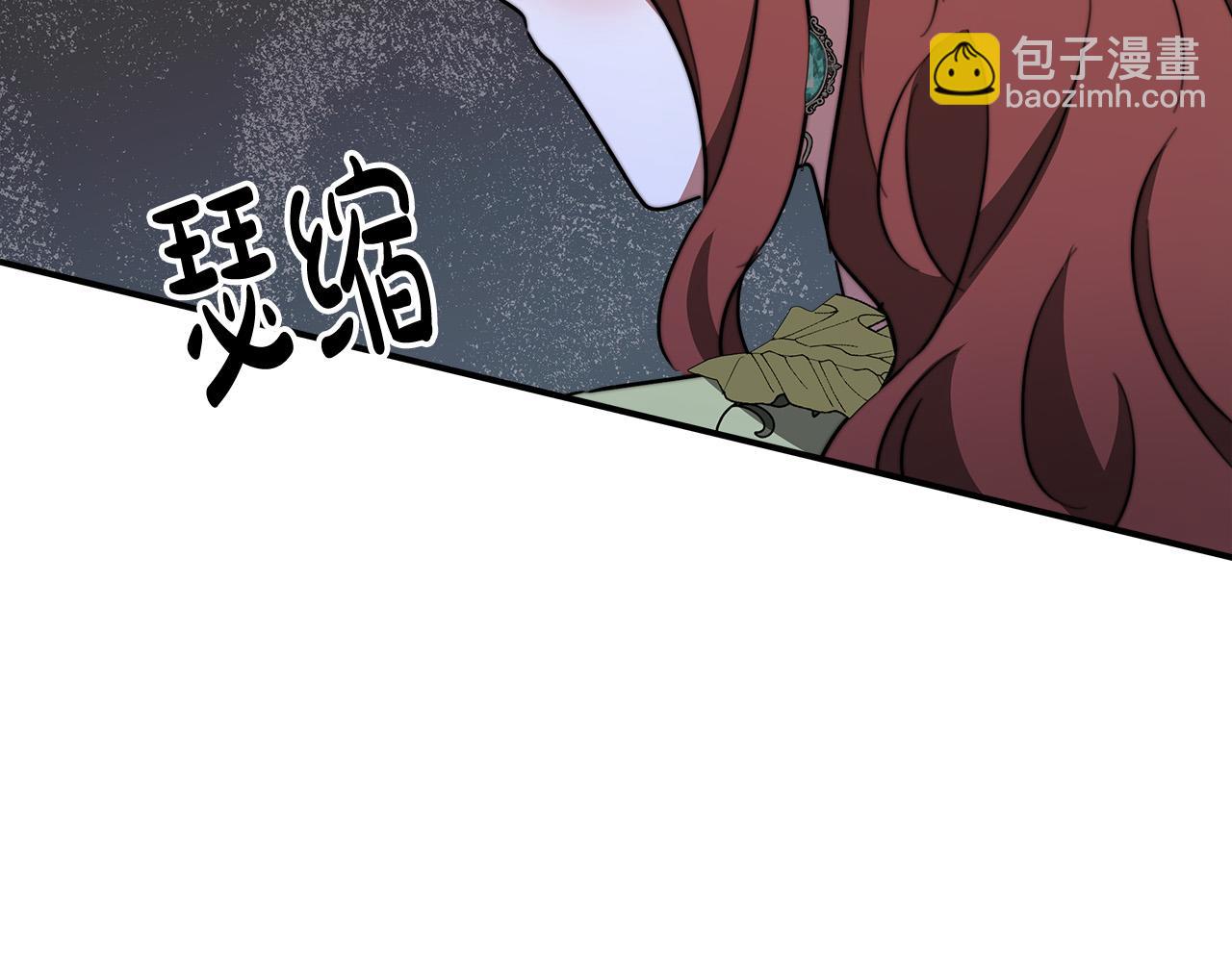 多餘的妻子 - 第35話 “海王”發言(1/5) - 8