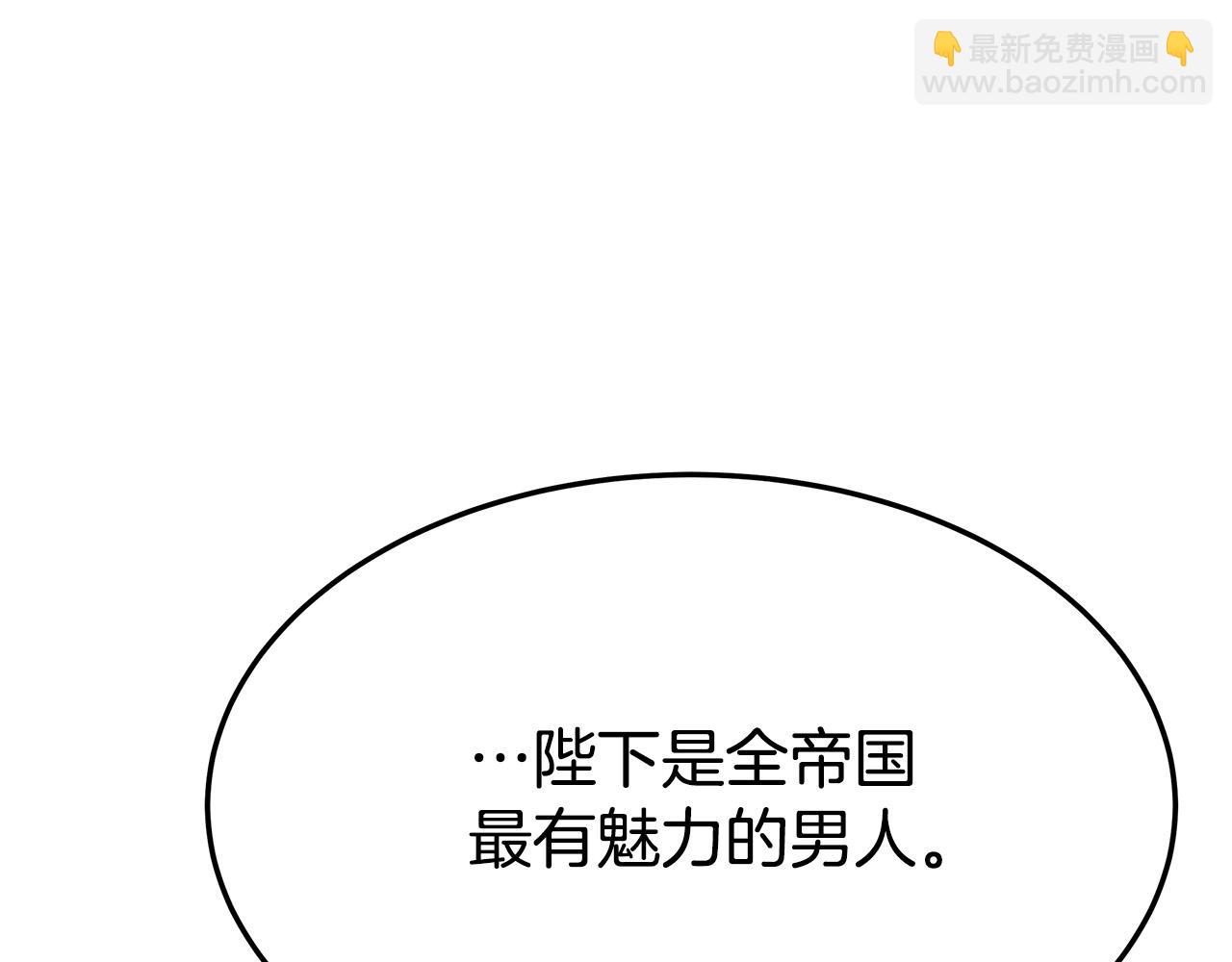 多餘的妻子 - 第35話 “海王”發言(1/5) - 4