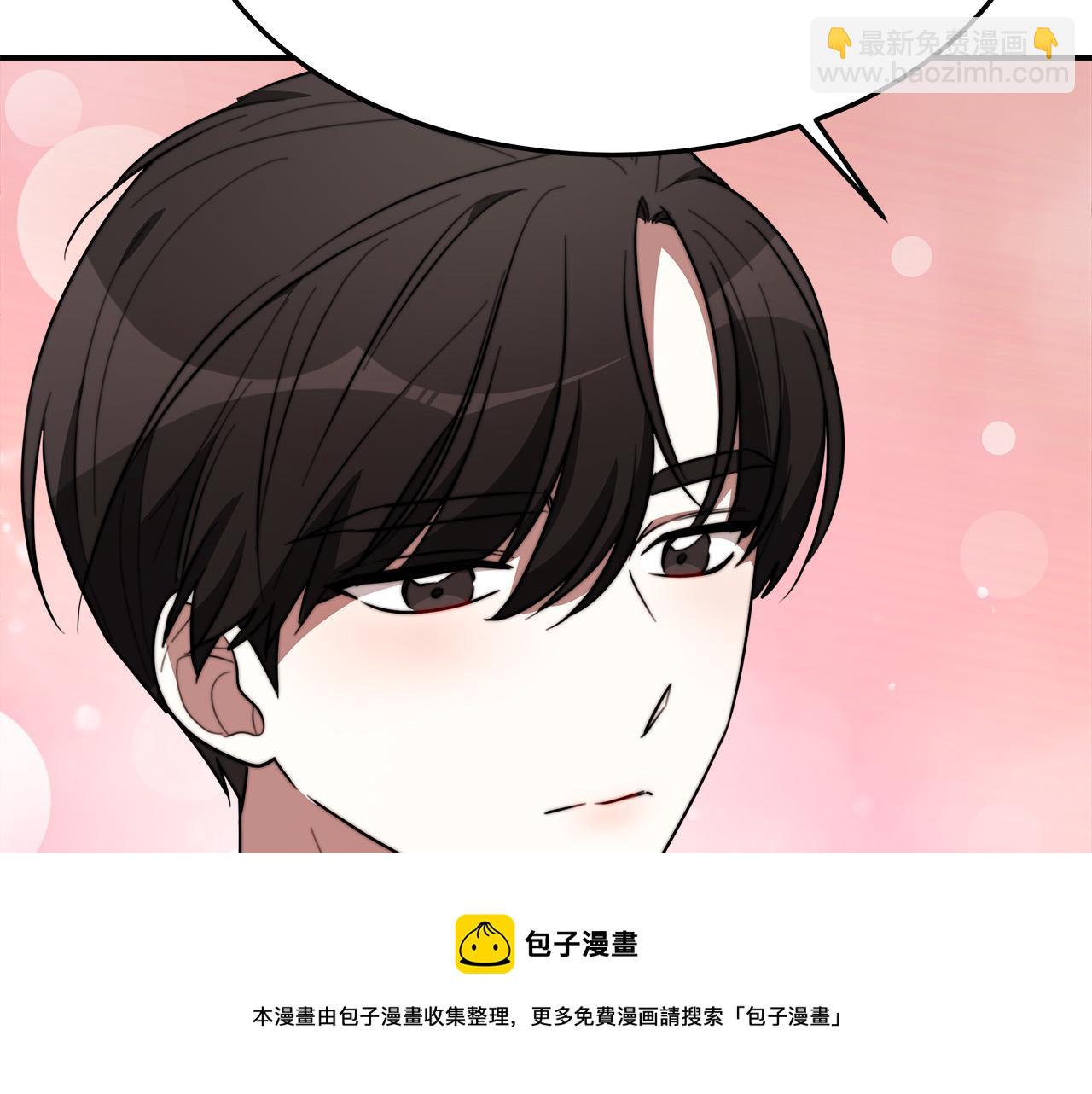 多餘的妻子 - 第35話 “海王”發言(1/5) - 5