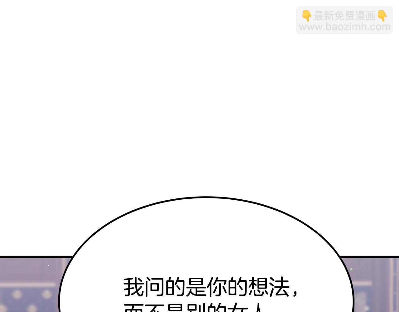 多餘的妻子 - 第35話 “海王”發言(1/5) - 8