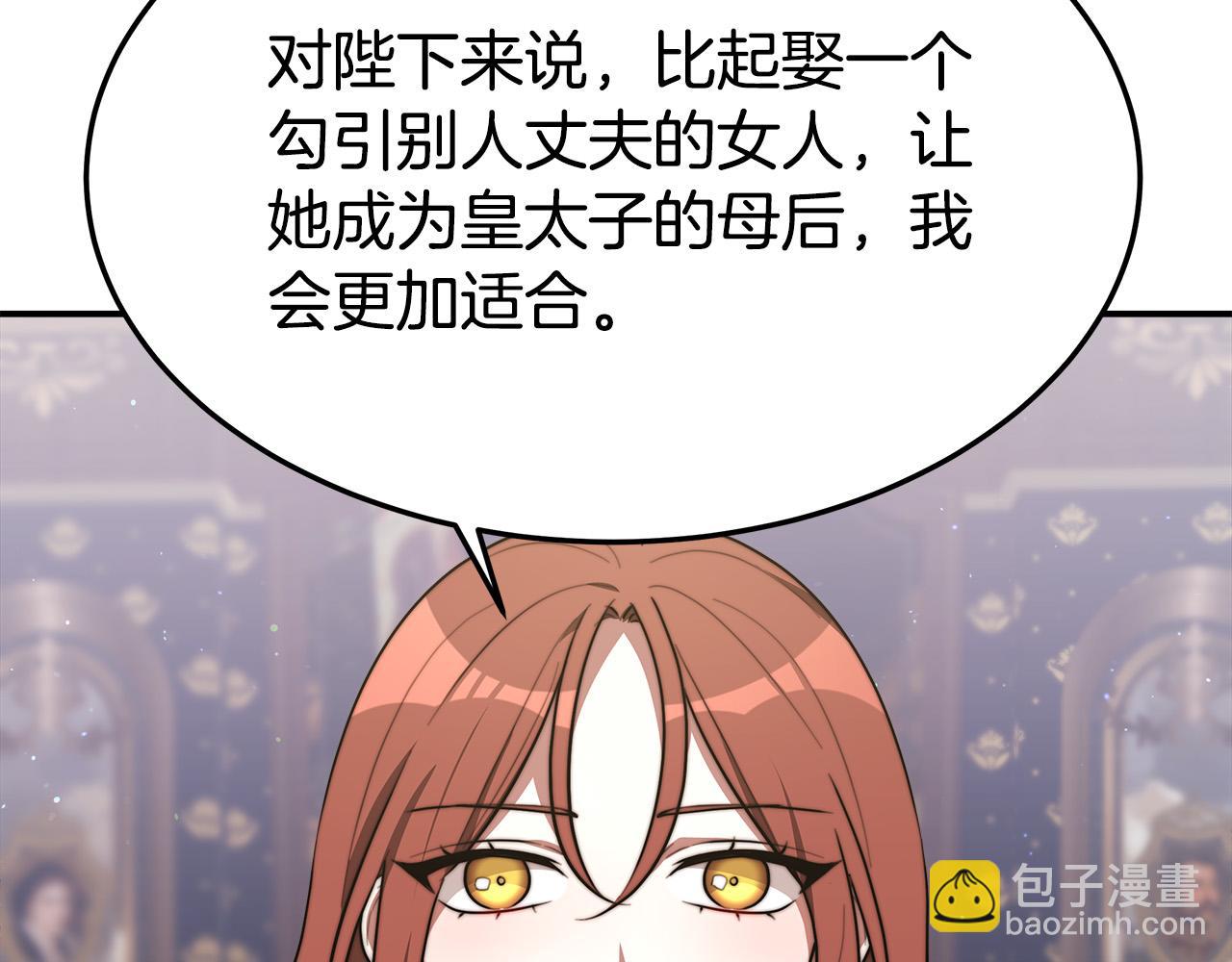 多餘的妻子 - 第35話 “海王”發言(1/5) - 3