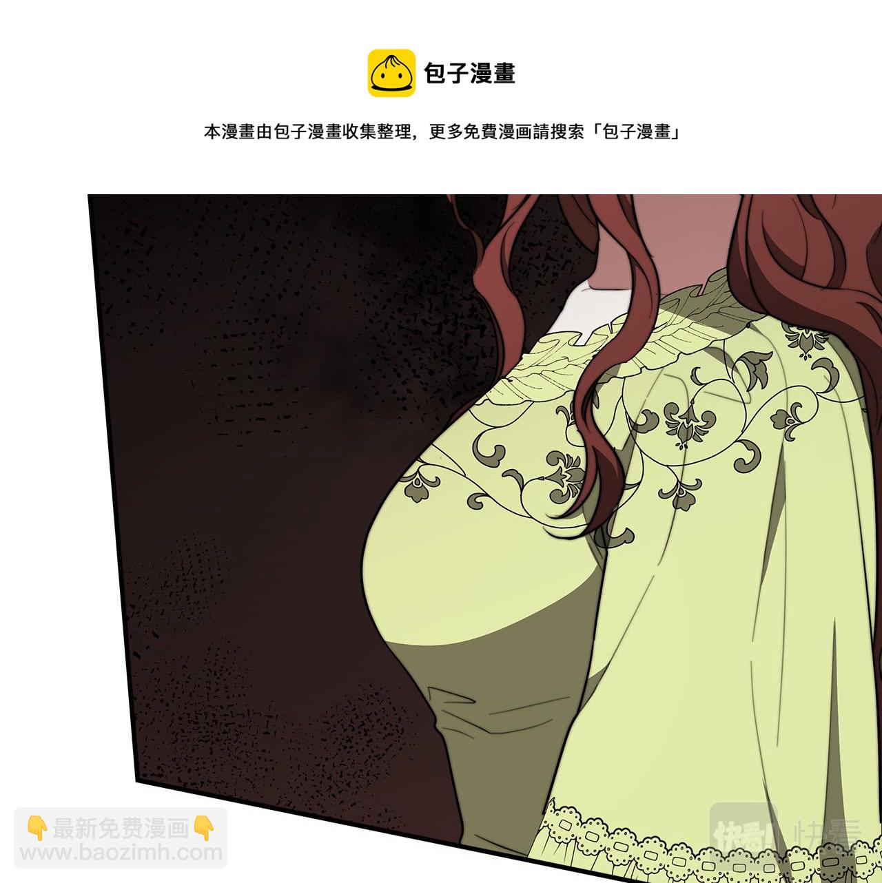 多餘的妻子 - 第35話 “海王”發言(1/5) - 1