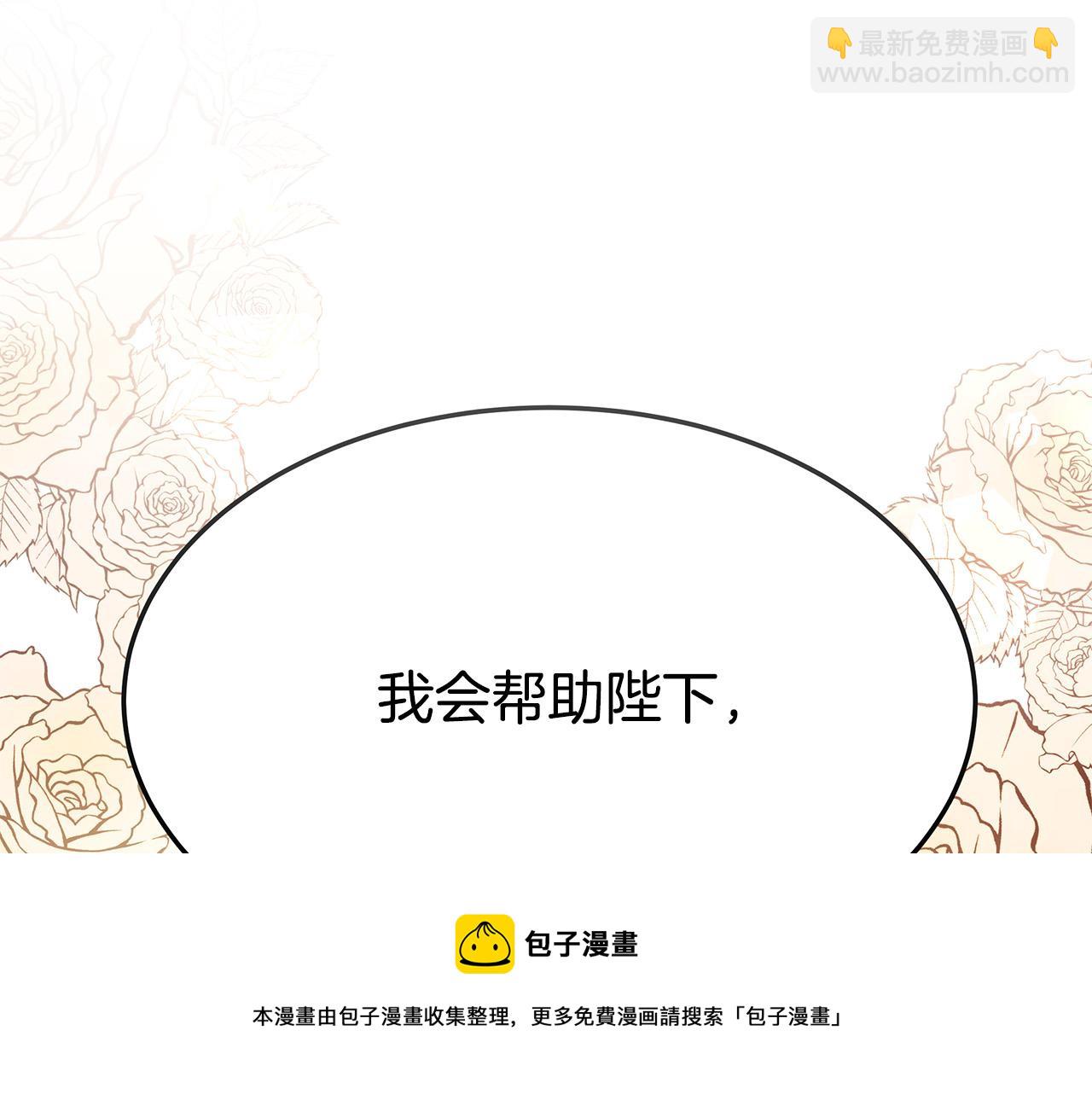 多餘的妻子 - 第35話 “海王”發言(1/5) - 5