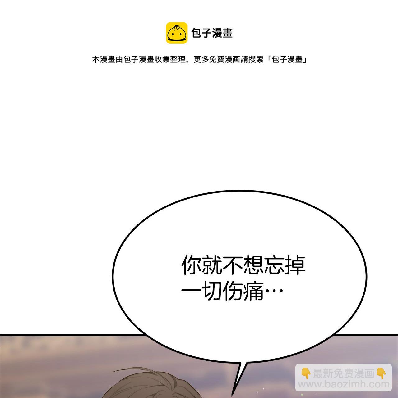 多餘的妻子 - 第35話 “海王”發言(2/5) - 7