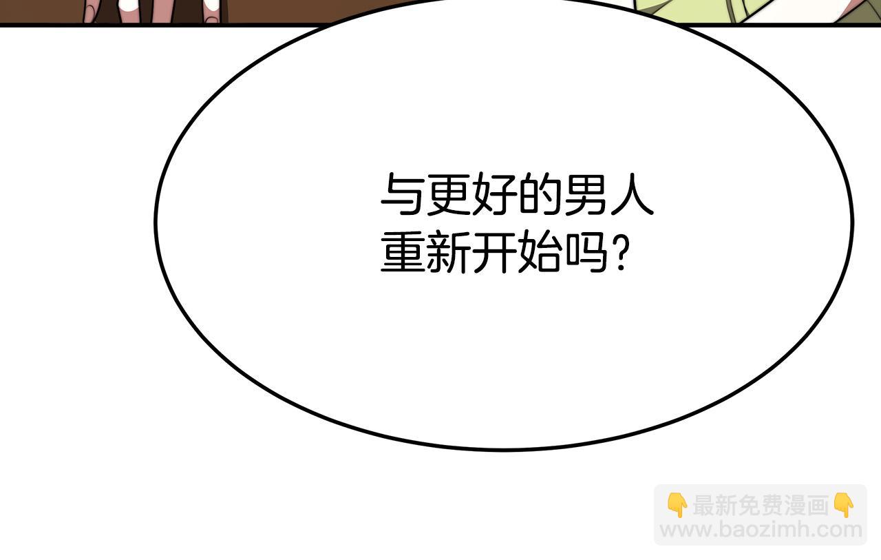 多餘的妻子 - 第35話 “海王”發言(2/5) - 2