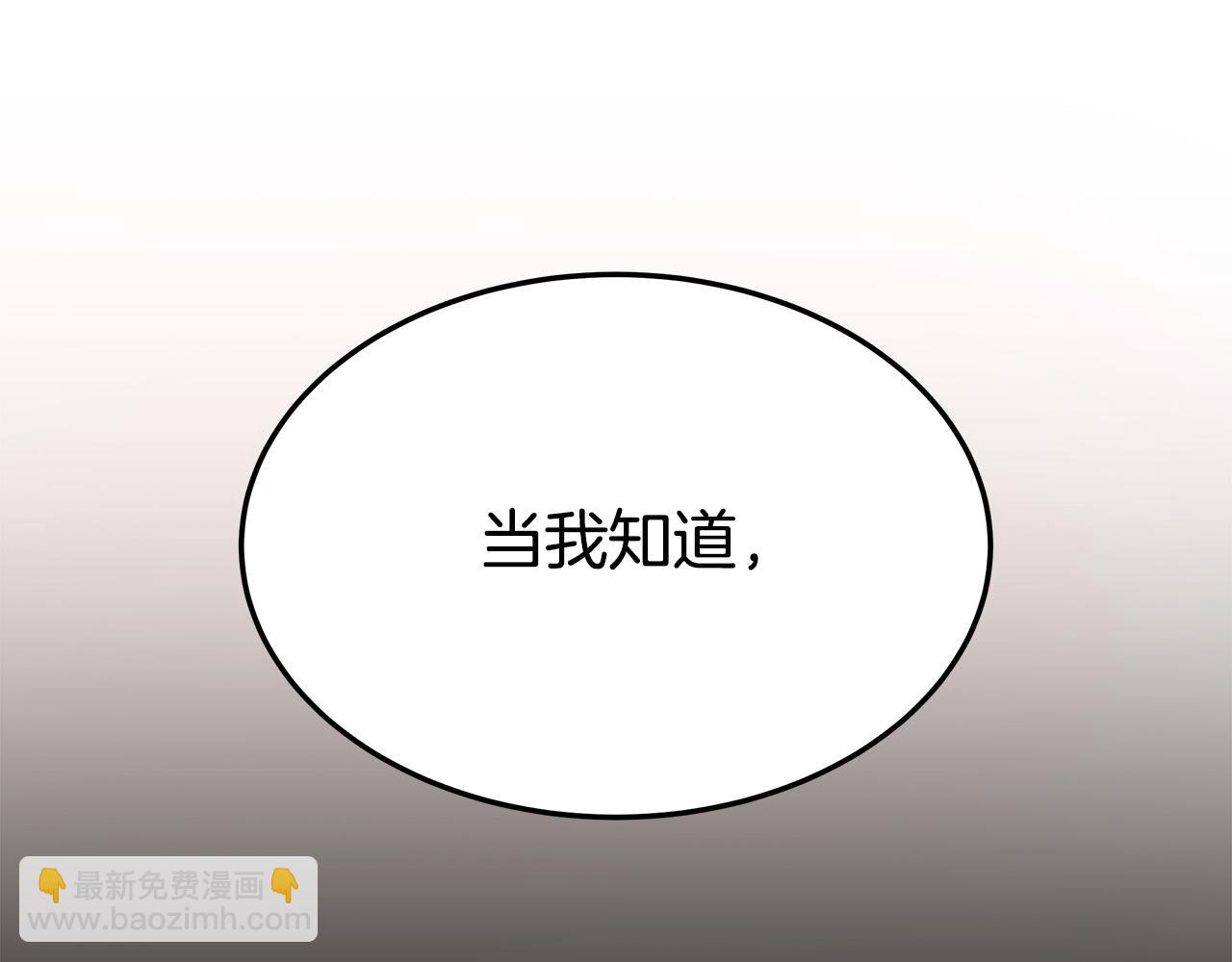 多餘的妻子 - 第35話 “海王”發言(2/5) - 6