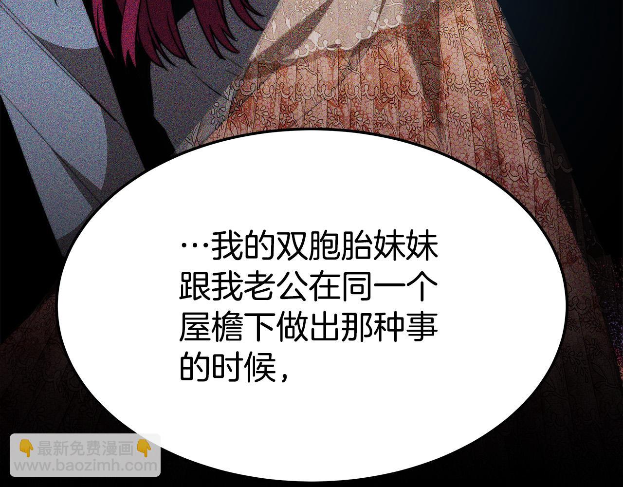 多餘的妻子 - 第35話 “海王”發言(2/5) - 1