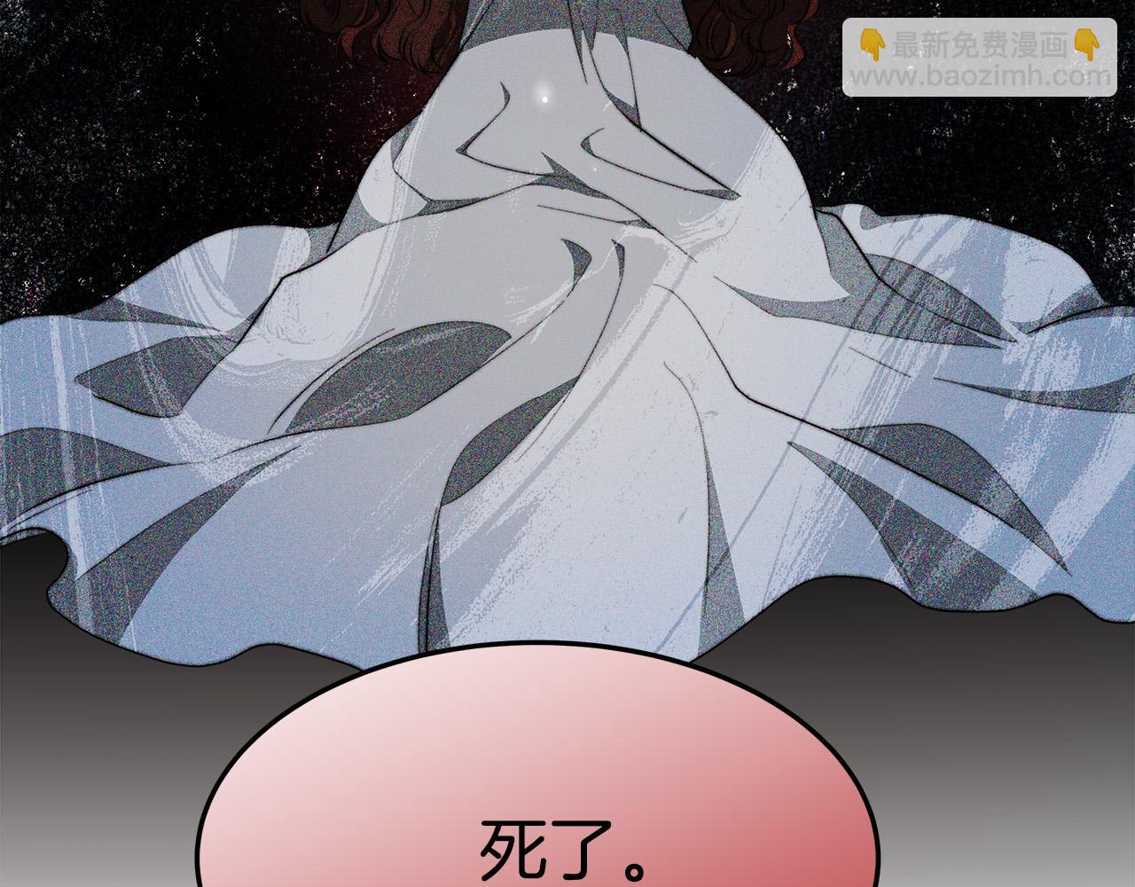 多餘的妻子 - 第35話 “海王”發言(2/5) - 6