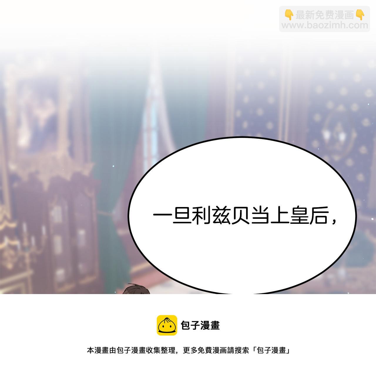 多餘的妻子 - 第35話 “海王”發言(2/5) - 3