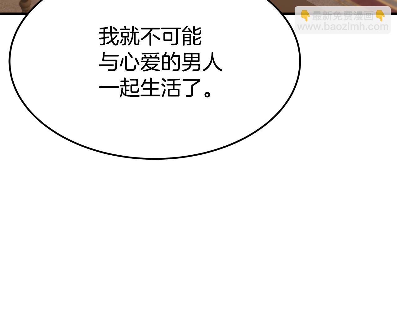 多餘的妻子 - 第35話 “海王”發言(2/5) - 5