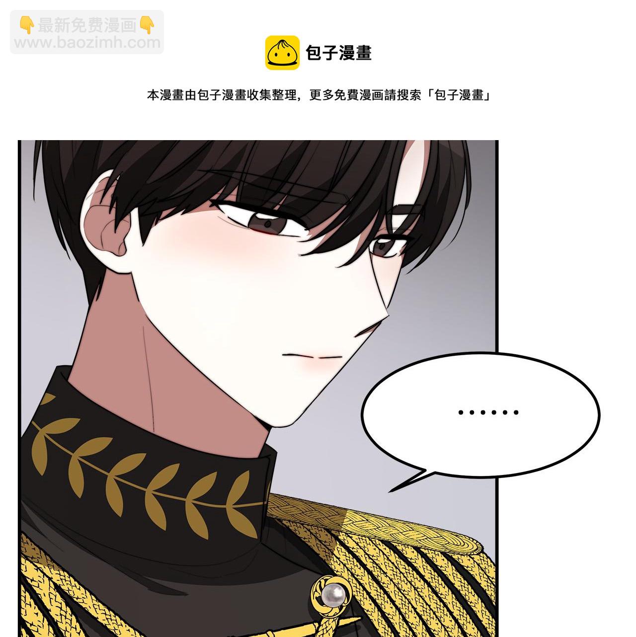 多餘的妻子 - 第35話 “海王”發言(2/5) - 7