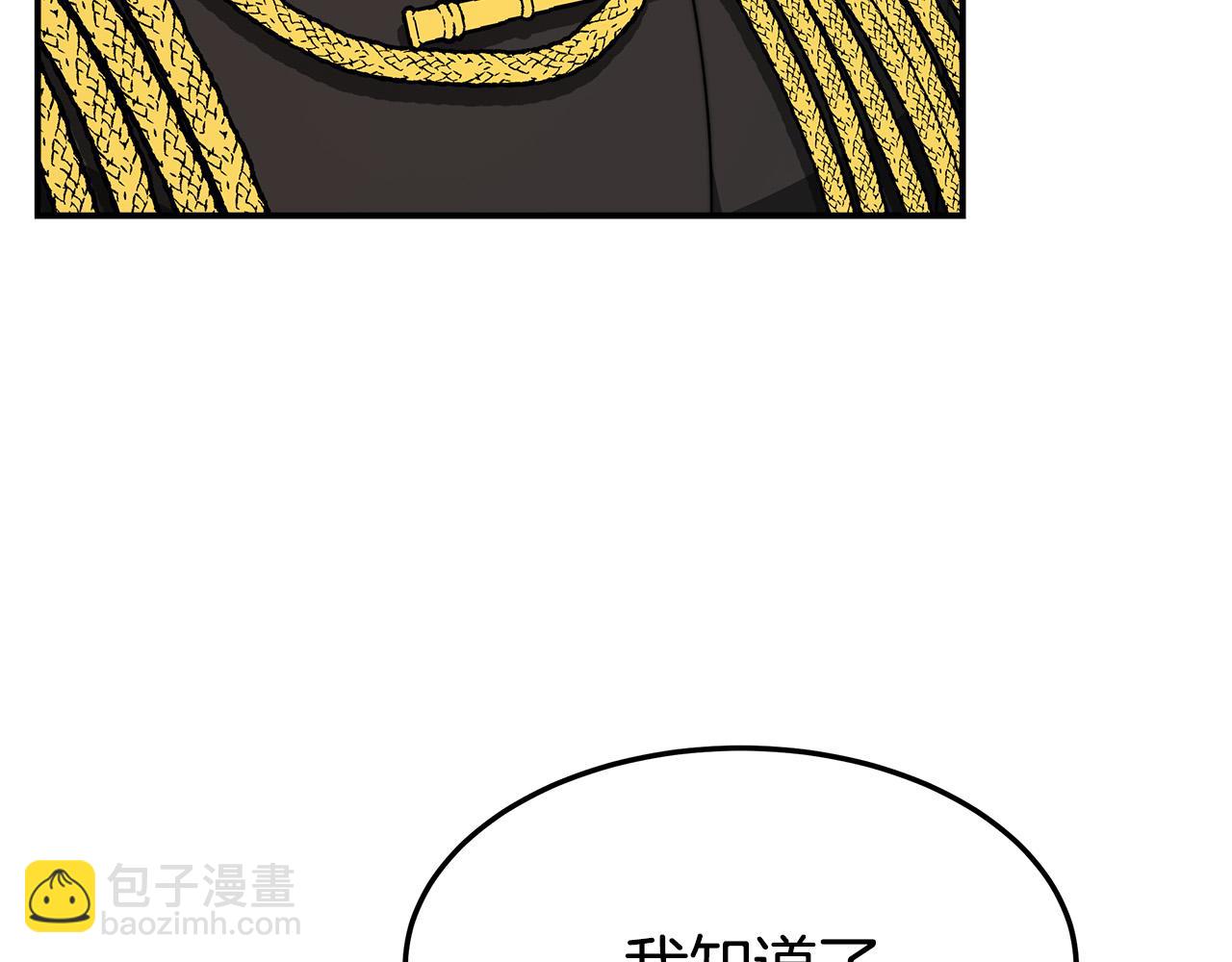 多餘的妻子 - 第35話 “海王”發言(2/5) - 8