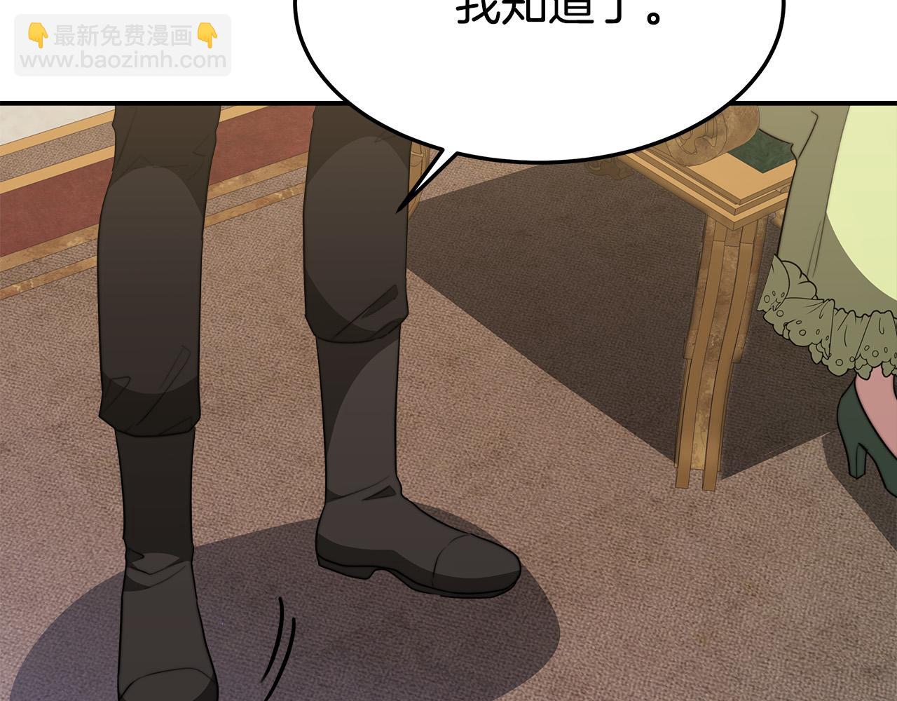 多餘的妻子 - 第35話 “海王”發言(2/5) - 1