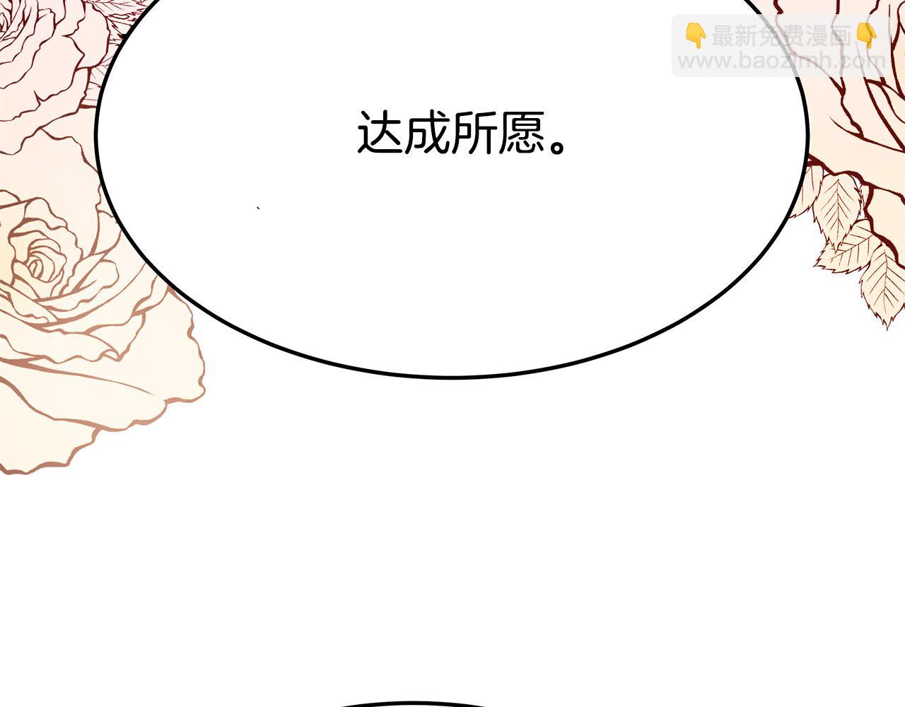 多餘的妻子 - 第35話 “海王”發言(1/5) - 8