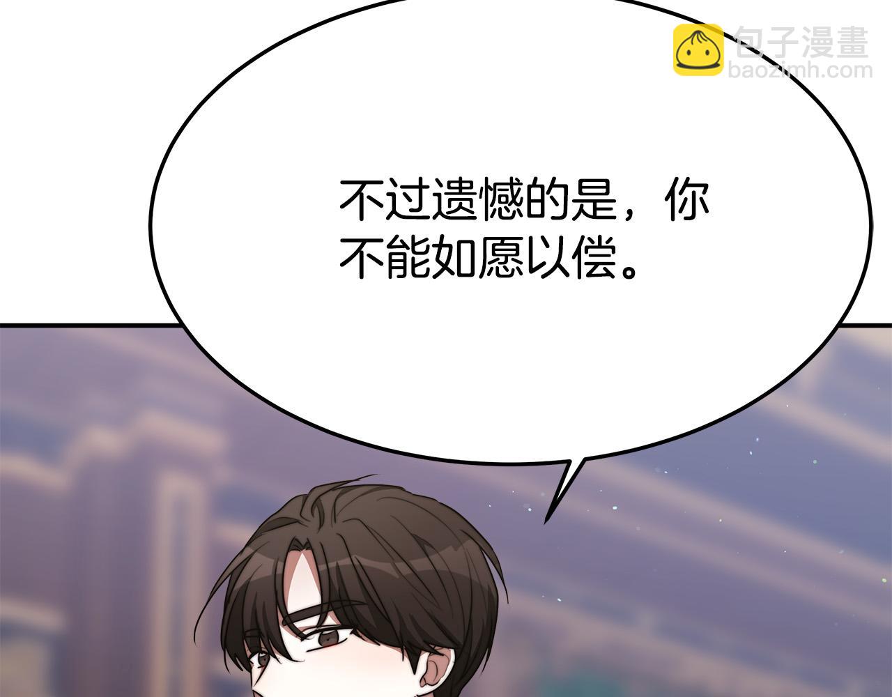 多餘的妻子 - 第35話 “海王”發言(2/5) - 4