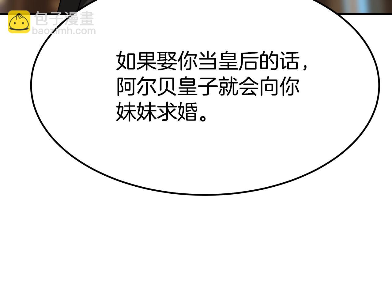 多餘的妻子 - 第35話 “海王”發言(2/5) - 6