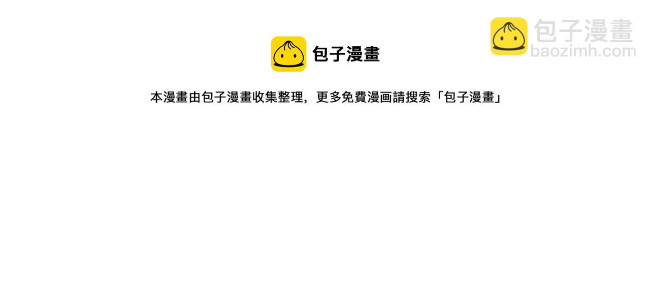 多餘的妻子 - 第35話 “海王”發言(2/5) - 7