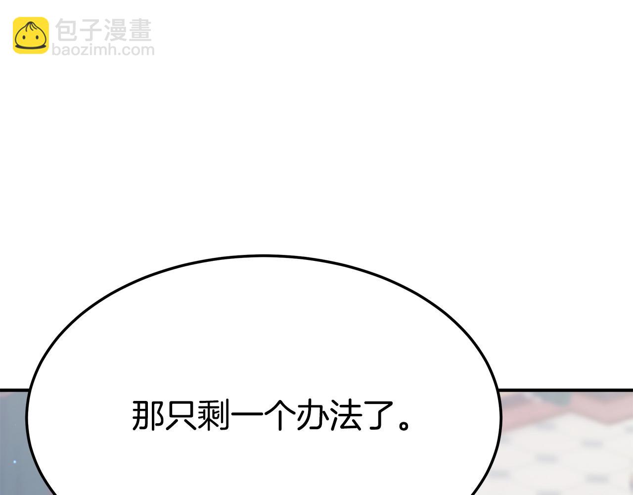 多餘的妻子 - 第35話 “海王”發言(2/5) - 8