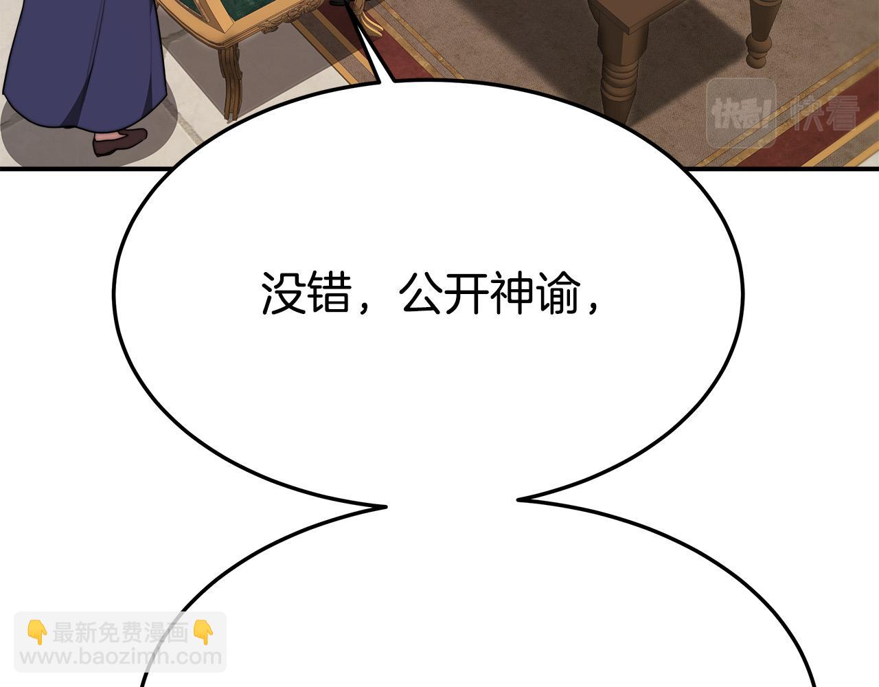 多餘的妻子 - 第35話 “海王”發言(2/5) - 2