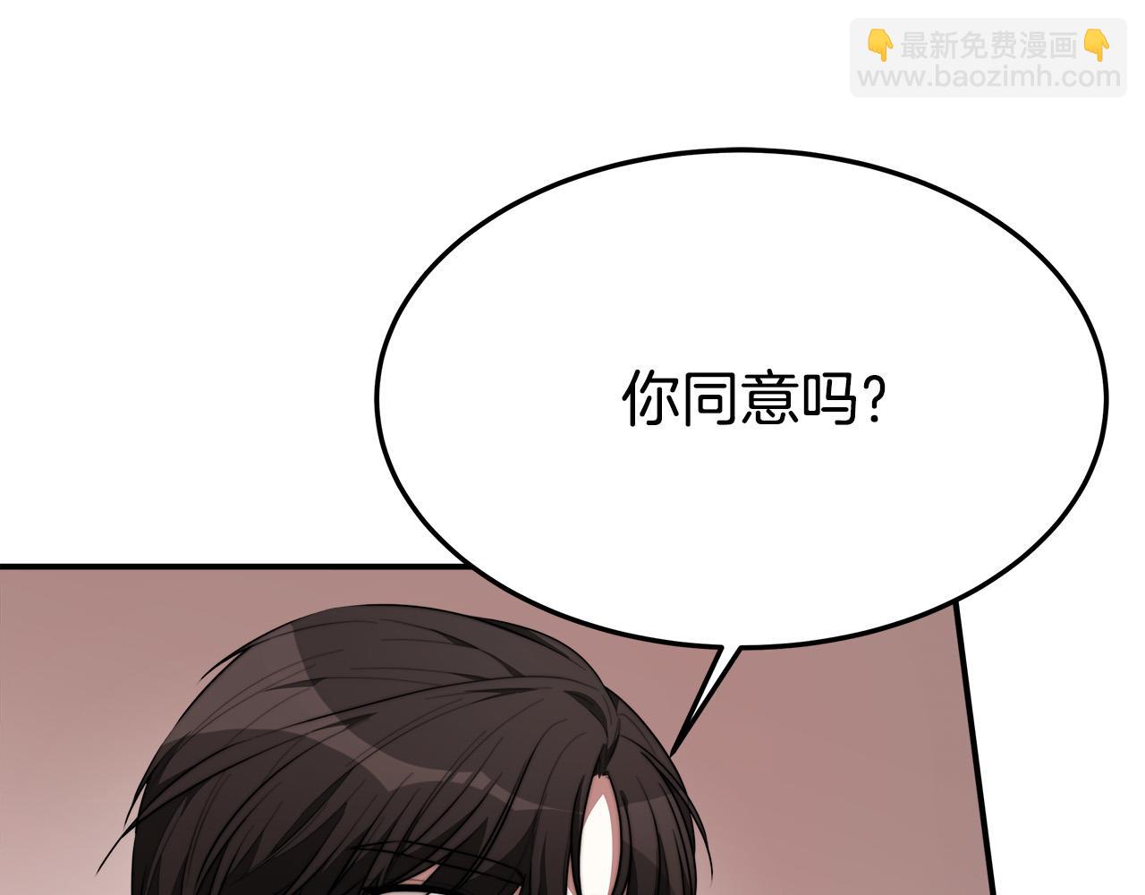 多餘的妻子 - 第35話 “海王”發言(2/5) - 4