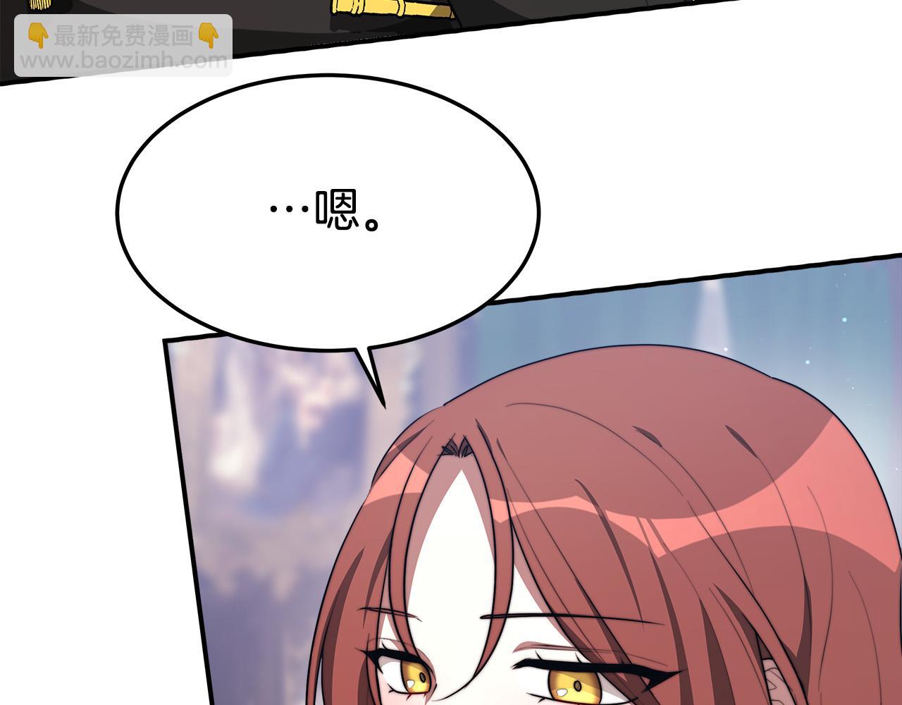 多餘的妻子 - 第35話 “海王”發言(2/5) - 6