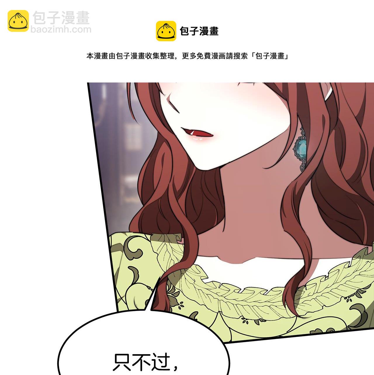 多餘的妻子 - 第35話 “海王”發言(2/5) - 7