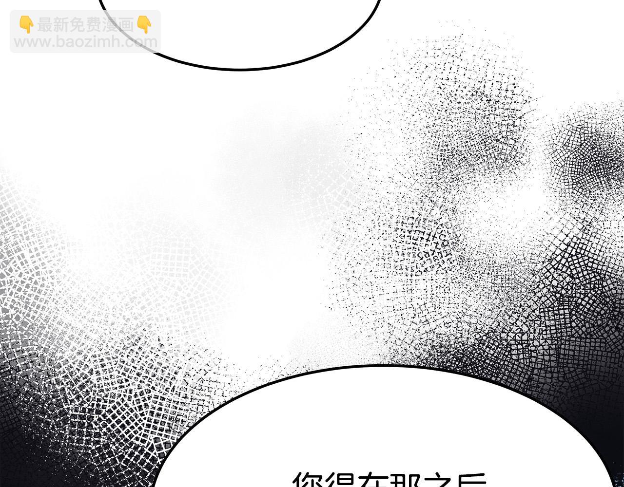 多餘的妻子 - 第35話 “海王”發言(2/5) - 8