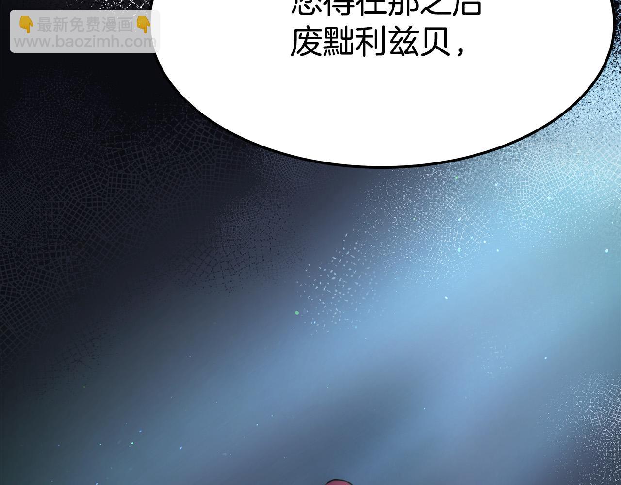 多餘的妻子 - 第35話 “海王”發言(2/5) - 1