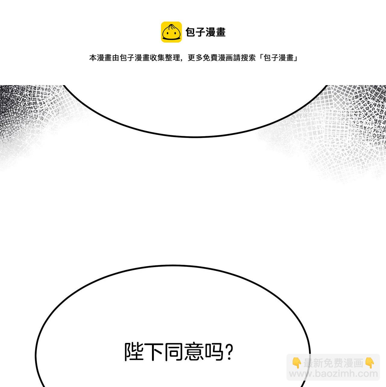 多餘的妻子 - 第35話 “海王”發言(2/5) - 3