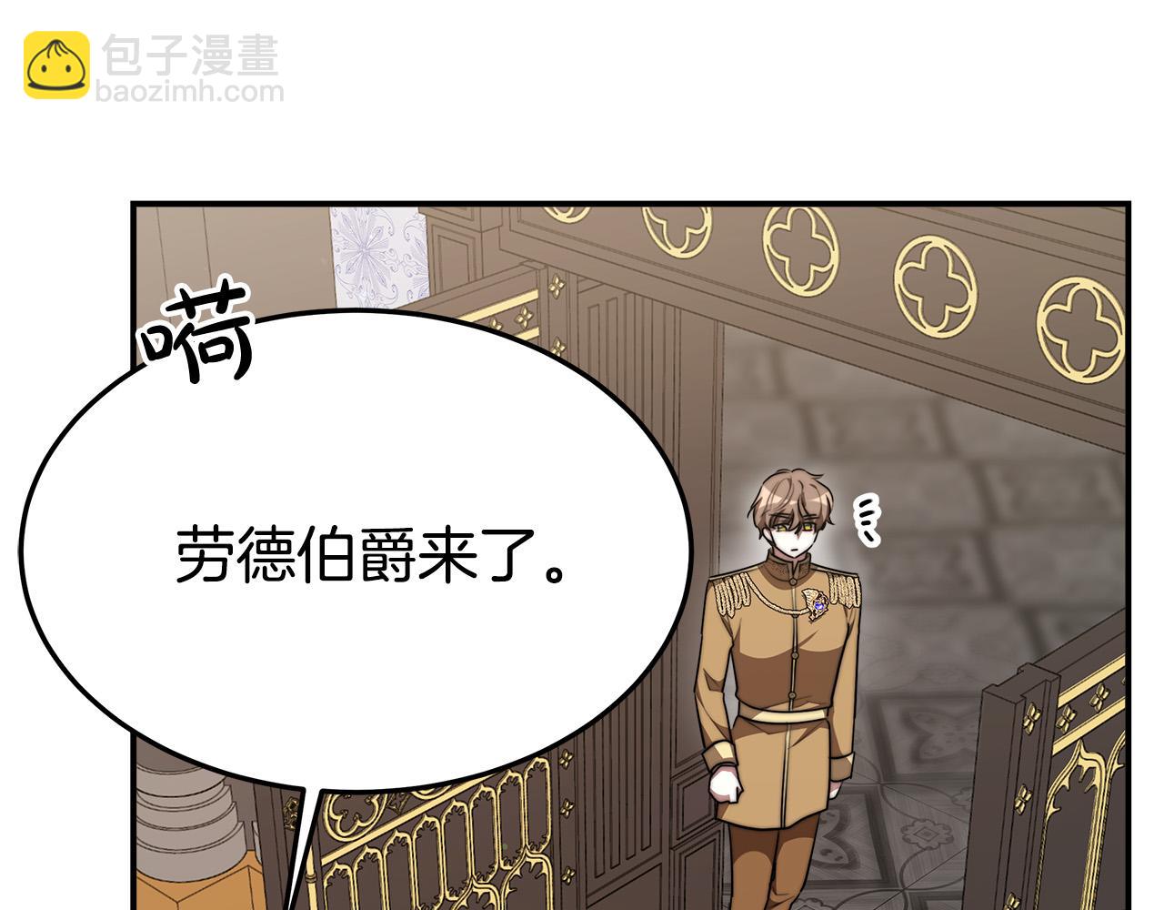 多餘的妻子 - 第37話 復仇開始了！(2/5) - 6