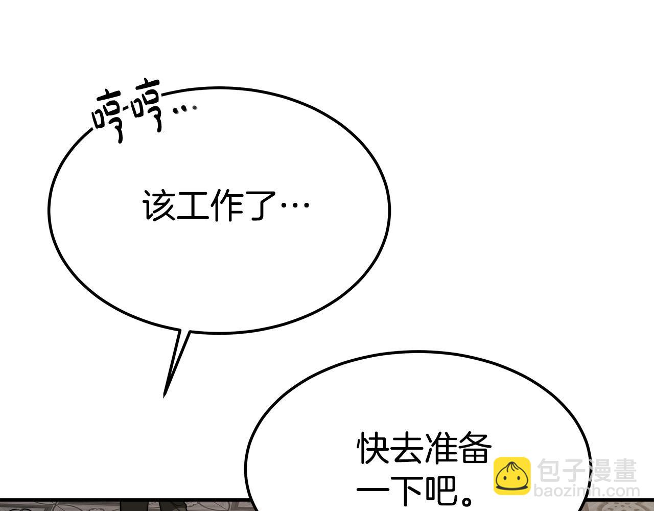 多餘的妻子 - 第37話 復仇開始了！(3/5) - 6