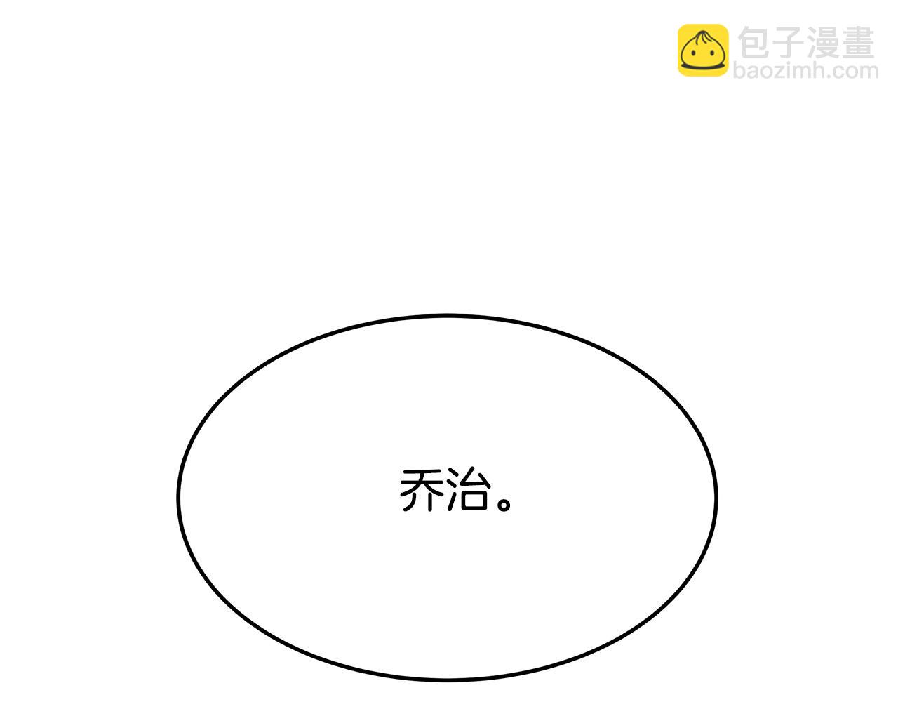 多餘的妻子 - 第37話 復仇開始了！(3/5) - 5