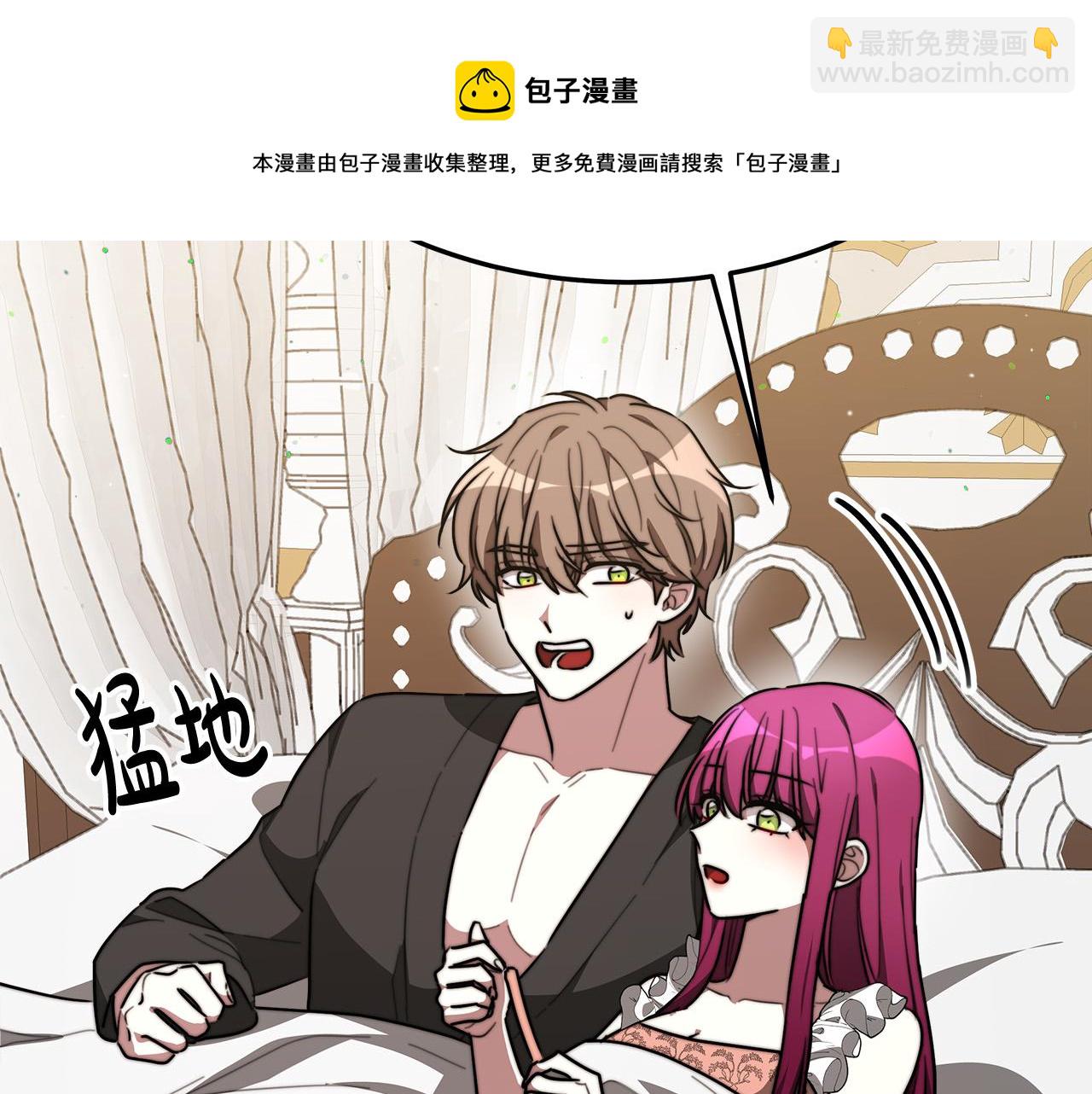 多餘的妻子 - 第37話 復仇開始了！(3/5) - 7