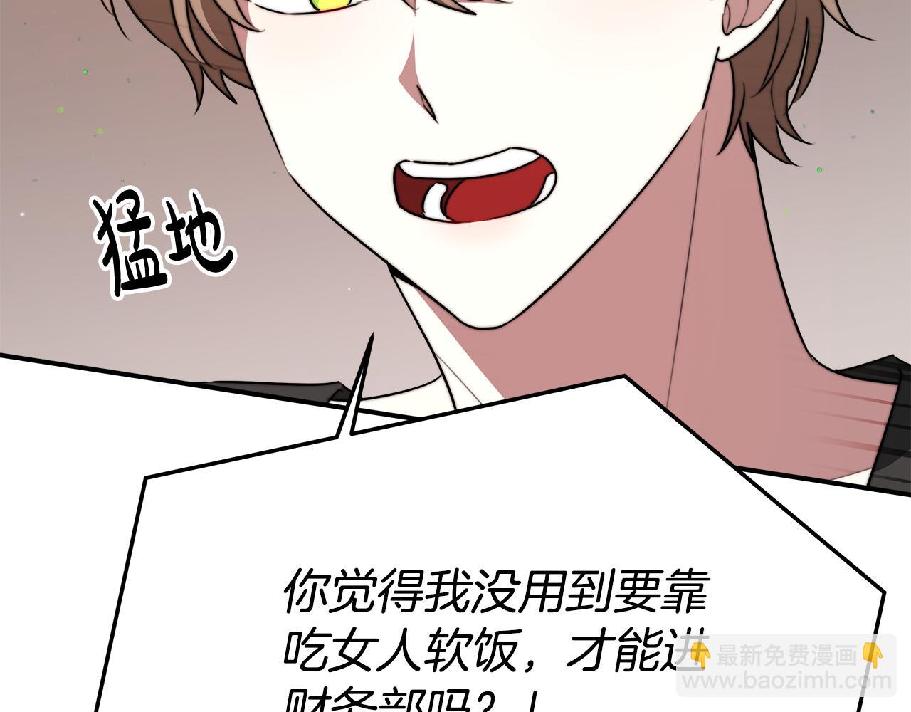 多餘的妻子 - 第37話 復仇開始了！(3/5) - 4