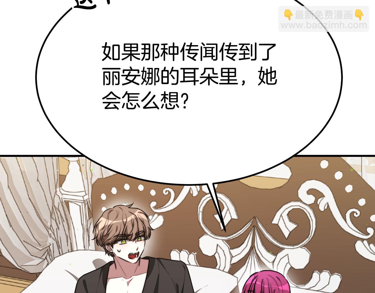 多餘的妻子 - 第37話 復仇開始了！(3/5) - 6