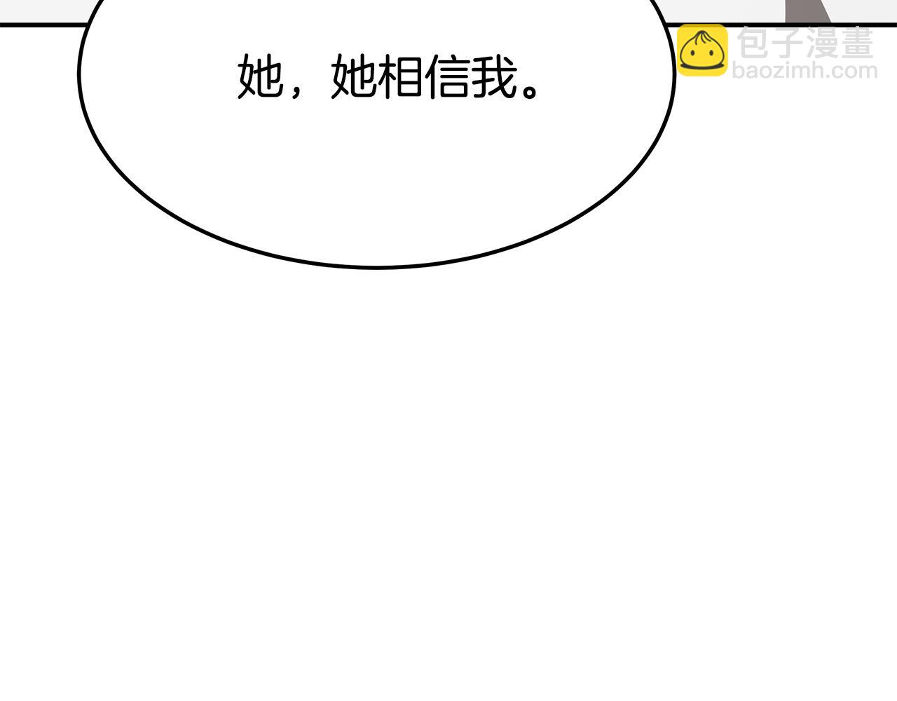 多餘的妻子 - 第37話 復仇開始了！(3/5) - 8