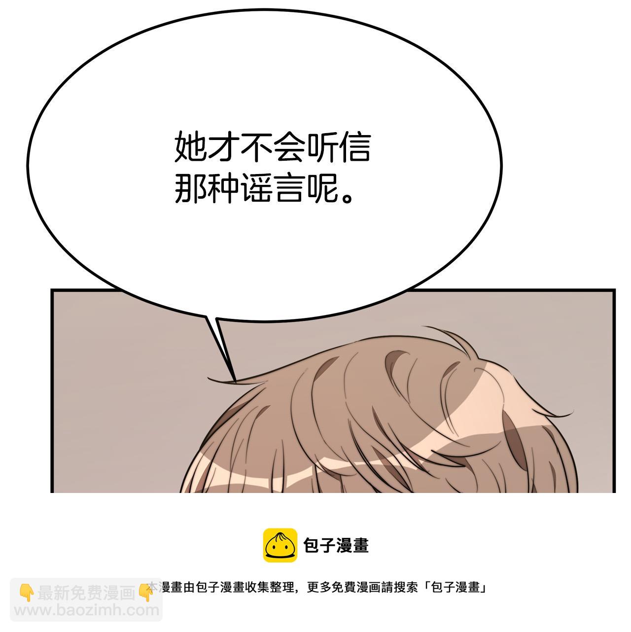 多餘的妻子 - 第37話 復仇開始了！(3/5) - 1