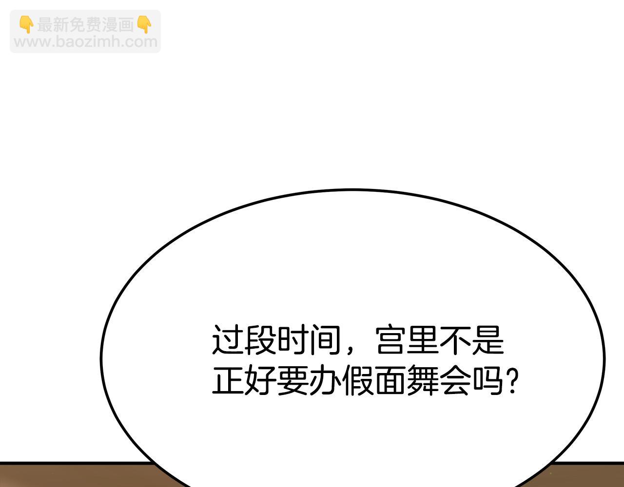 多餘的妻子 - 第37話 復仇開始了！(3/5) - 2