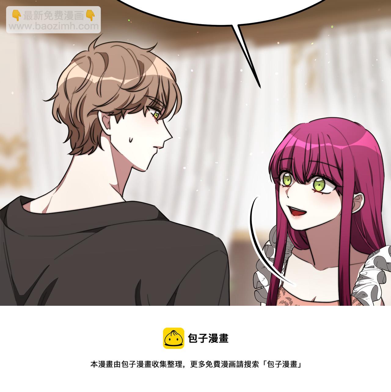 多餘的妻子 - 第37話 復仇開始了！(3/5) - 3