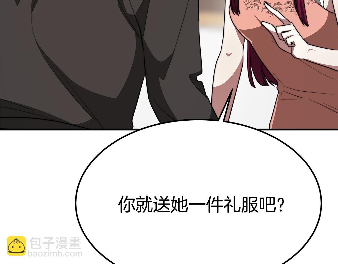 多餘的妻子 - 第37話 復仇開始了！(3/5) - 4