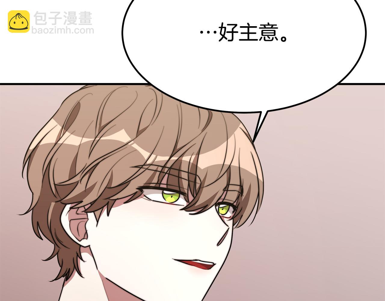 多餘的妻子 - 第37話 復仇開始了！(3/5) - 6