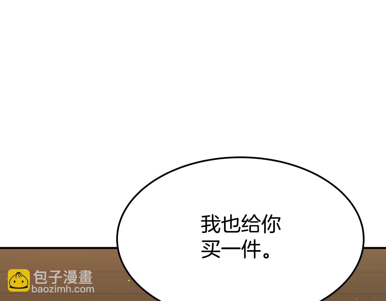 多餘的妻子 - 第37話 復仇開始了！(3/5) - 8