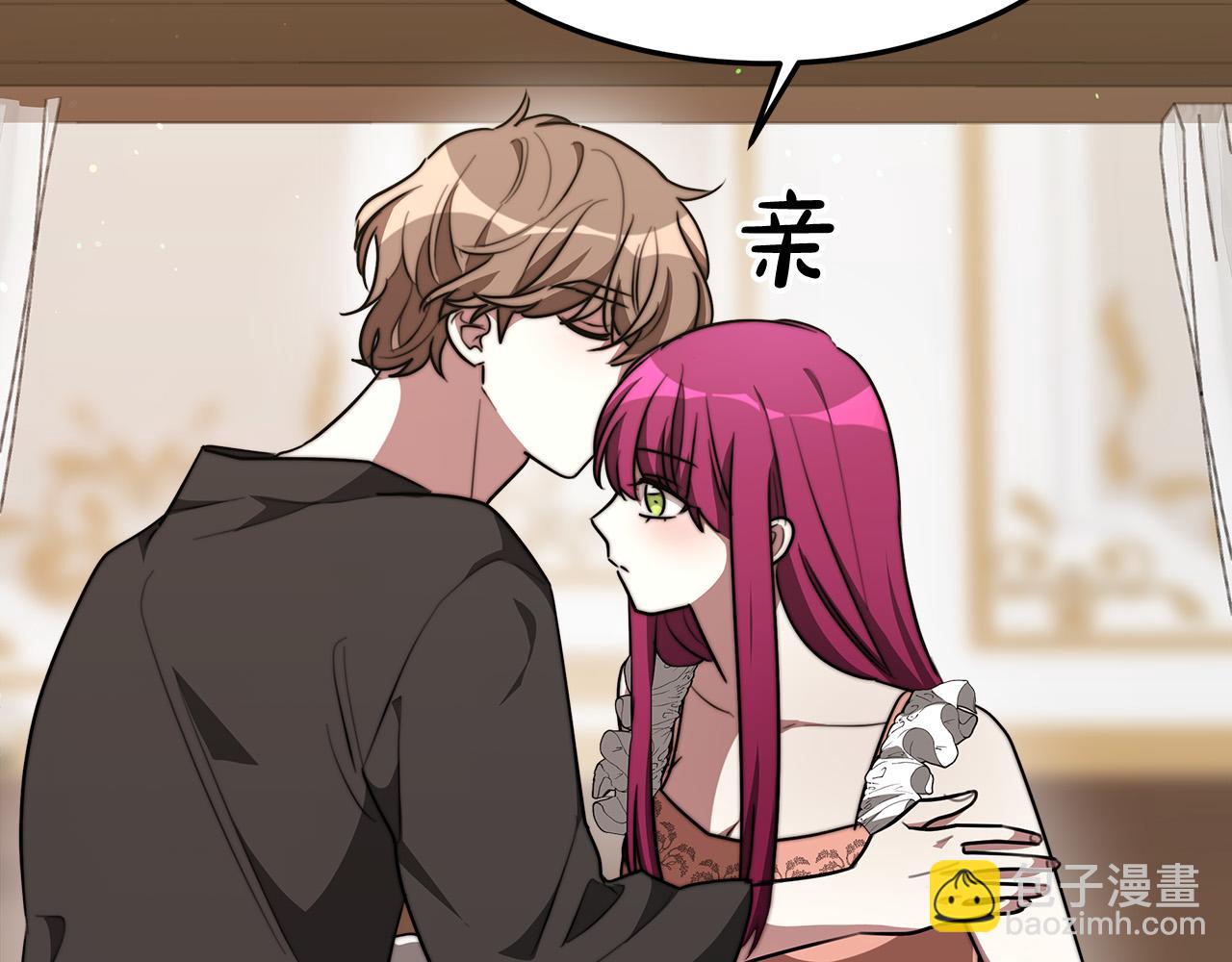 多餘的妻子 - 第37話 復仇開始了！(3/5) - 1