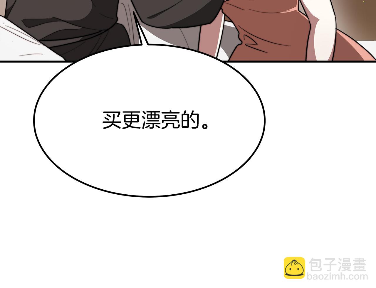 多餘的妻子 - 第37話 復仇開始了！(3/5) - 2