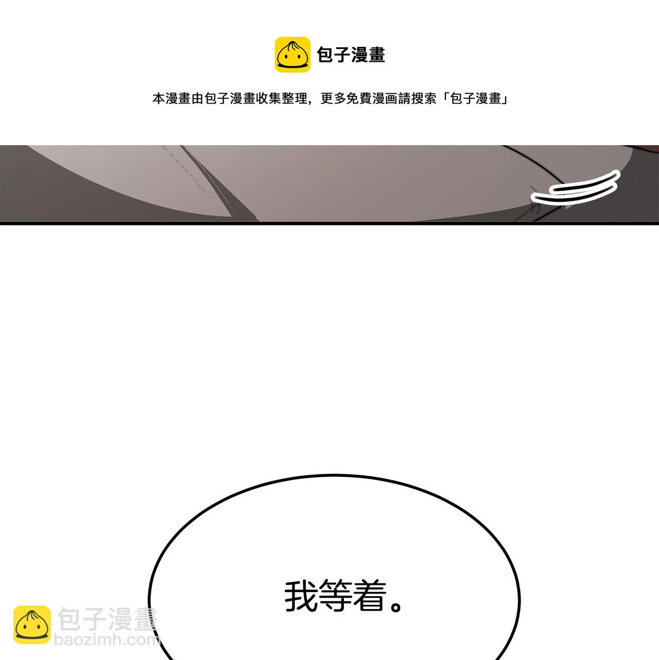 多餘的妻子 - 第37話 復仇開始了！(3/5) - 5