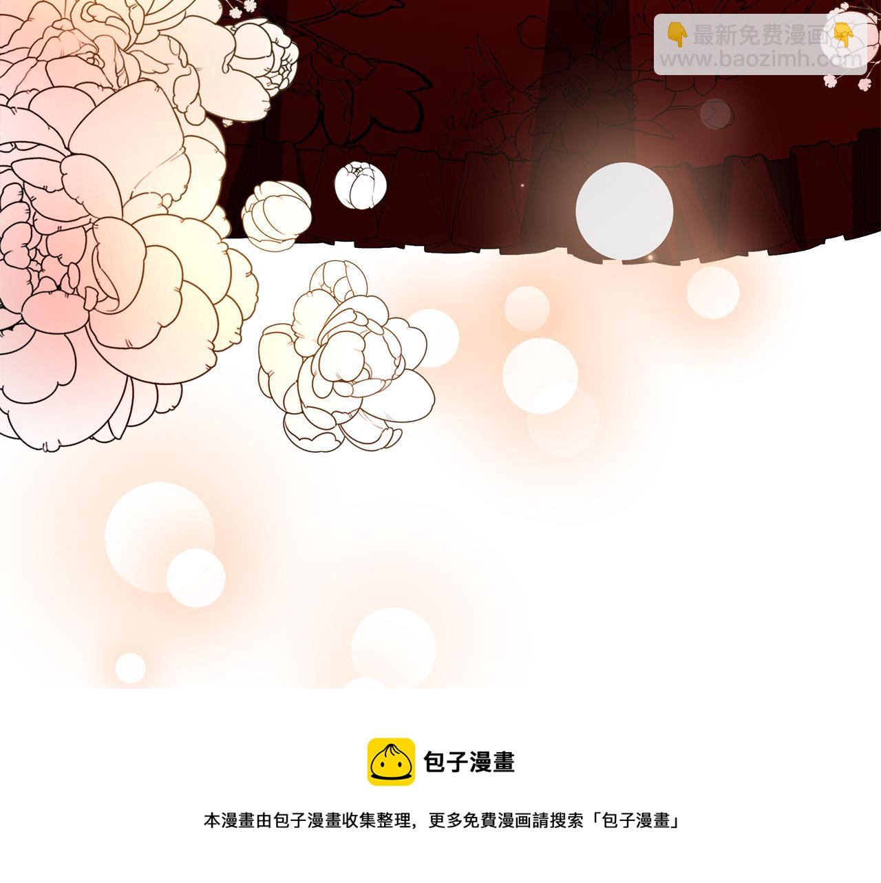 多餘的妻子 - 第37話 復仇開始了！(4/5) - 5